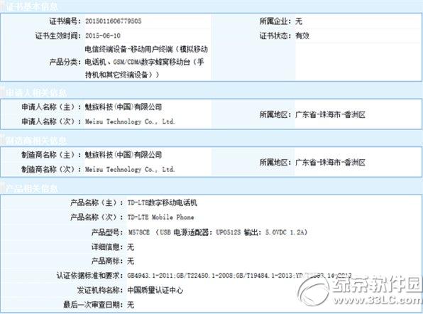 ����mx5pro�������� ����mx5pro���ò���