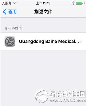 ios9�򲻿���˼������ô�� ios9�򲻿���˼���ֽ���취1