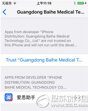 ios9�򿪲��˰�˼���������� ios9�򿪲��˰�˼���ִ����취