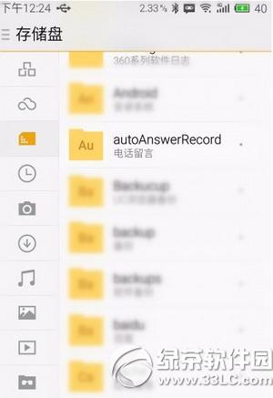 ����flyme����绰�����Զ�¼���̳�2