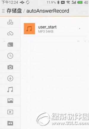 ����flyme����绰�����Զ�¼���̳�3