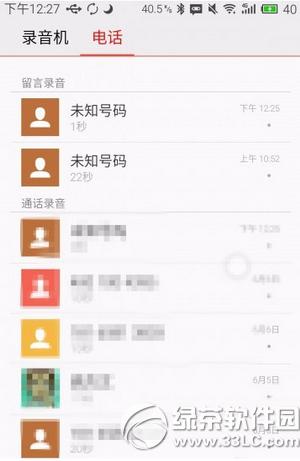 ����flyme����绰�����Զ�¼���̳�5