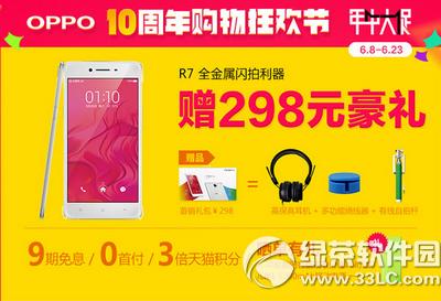oppo r7c����4G�����Ǯ oppo r7c����4G��۸�2