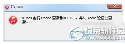ios9��ô����ios8.3 ƻ��ios9����ios8.3ͼ�Ľ̳�3