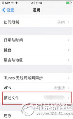 iphone����ios9��app�޷�ʹ�ý������2