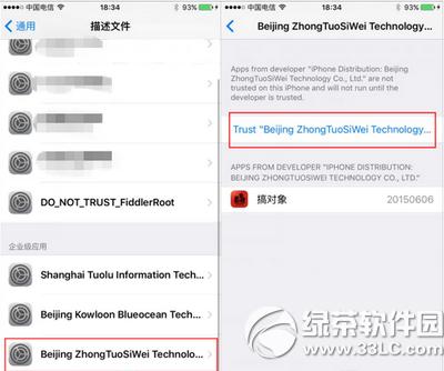 iphone����ios9��app�޷�ʹ�ý������3