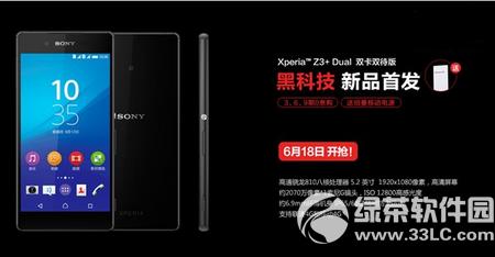 ����xperia z3+���а����Ǯ ����xperia z3+���а�۸�