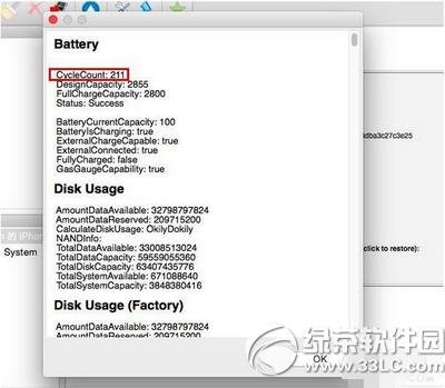iphone������������ѯ iphone��������ѯͼ����ϸ�̳�