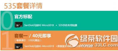 ΢��lumia535���ۺ����Ǯ ΢��lumia535���±���