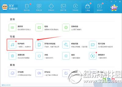 iphone���������Զ������� iphone�Զ�����������ͼ����ϸ�̳�
