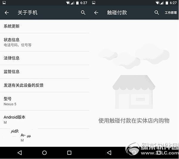 nexus�ֻ���ôˢ��׿mϵͳ nexus�ֻ�ˢ��׿mϵͳ�̳�15