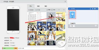 iphone6��ô���ӵ����� iphone6��ô���ӵ����Խ̳�2