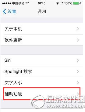 iphone�����ٶ�����ô�� ƻ���ֻ������ٶ�������취1