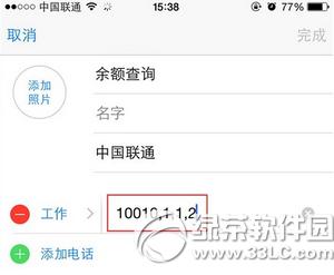 iphone��ôһ����ѯ���� iphoneһ����ѯ���ѽ̳�