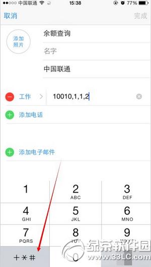 iphone��ôһ����ѯ���� iphoneһ����ѯ���ѽ̳�1