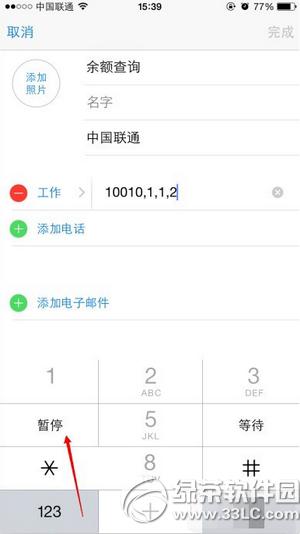 iphone��ôһ����ѯ���� iphoneһ����ѯ���ѽ̳�2