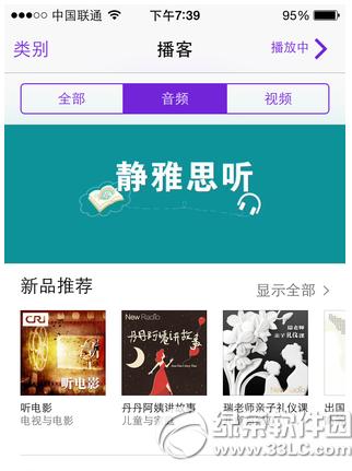 iphone������ô�� iphone����ʹ�ý̳�