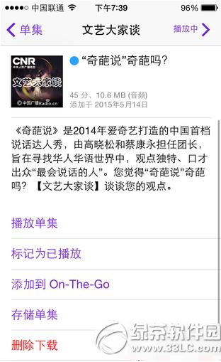 iphone������ô�� iphone����ʹ�ý̳�4