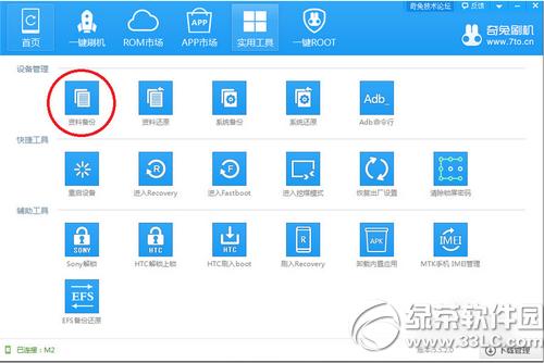 ���ӳ����ֻ���ôˢ�� ���ӳ����ֻ�ˢ��ͼ�Ľ̳�3