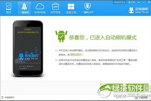 ���ӳ����ֻ���ôˢ�� ���ӳ����ֻ�ˢ��ͼ�Ľ̳�4