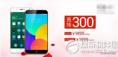 ����mx4��mx4pro����Ǯ ����mx4��mx4pro���±���