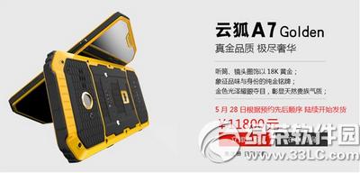 �ƺ�a7����Ǯ �����ֻ��ƺ�a7�۸�