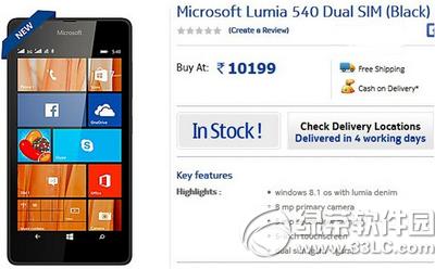 ΢��lumia540����Ǯ ΢��lumia540�۸�