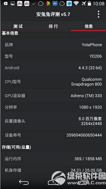yotaphone2���а���ô�� yotaphone2���а���������4