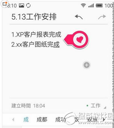 ����note�ֻ���ǩ��ô�� ����note�ֻ���ǩʹ�ý̳�2