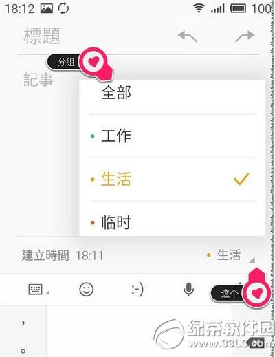 ����note�ֻ���ǩ��ô�� ����note�ֻ���ǩʹ�ý̳�3