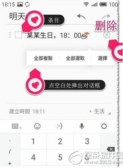 ����note�ֻ���ǩ��ô�� ����note�ֻ���ǩʹ�ý̳�4