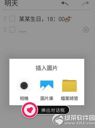 ����note�ֻ���ǩ��ô�� ����note�ֻ���ǩʹ�ý̳�6