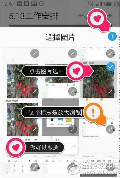 ����note�ֻ���ǩ��ô�� ����note�ֻ���ǩʹ�ý̳�7