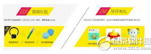 oppo r7����ԤԼ���� oppo r7ԤԼ������5