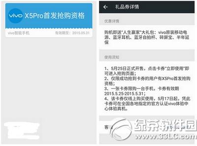 vivo X5pro����Ǯ vivo X5pro���±���5