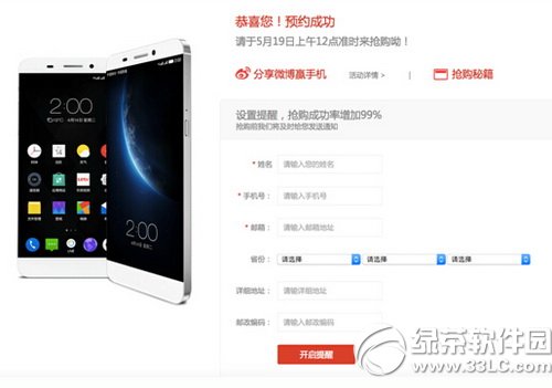 ���ӳ����ֻ���ô���� ���ӳ����ֻ�ԤԼ����ͼ�Ľ̳�2