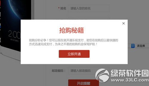 ���ӳ����ֻ���ô���� ���ӳ����ֻ�ԤԼ����ͼ�Ľ̳�3