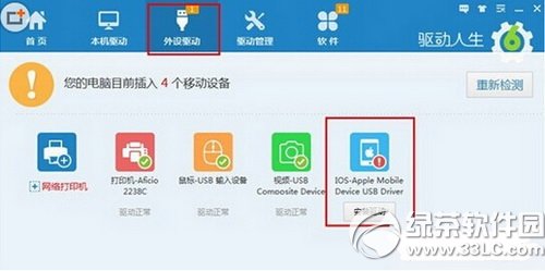 iphone6������װʧ����ô�� iphone6������װͼ�Ľ̳�