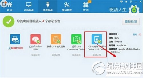 iphone6������װʧ����ô�� iphone6������װͼ�Ľ̳�1