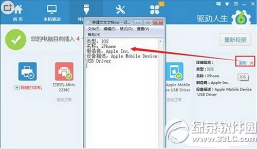 iphone6������װʧ�������� iphone6������װͼ����ϸ�̳�