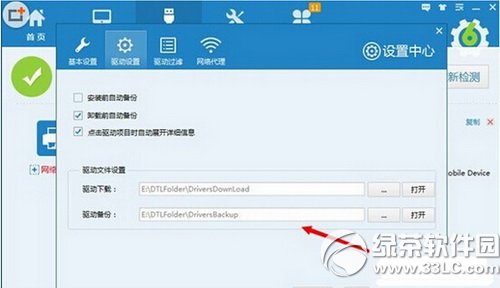 iphone6������װʧ����ô�� iphone6������װͼ�Ľ̳�3