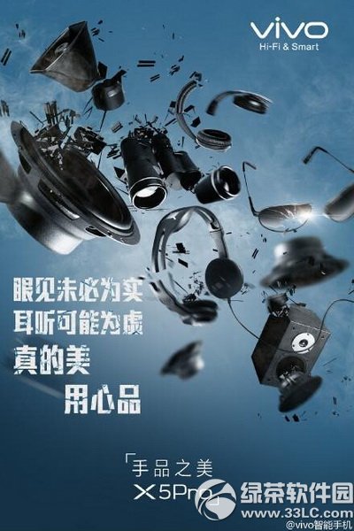 vivo x5proɶʱ������ vivo x5pro������ʱ��