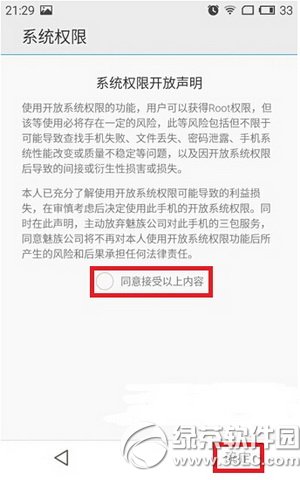 ����note2��ôroot ����note2��ȡrootȨ�޷���3