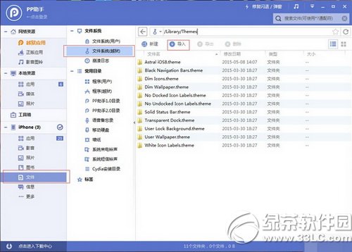 iphone������ô���ذ�װ iphone�������ذ�װ�̳�1