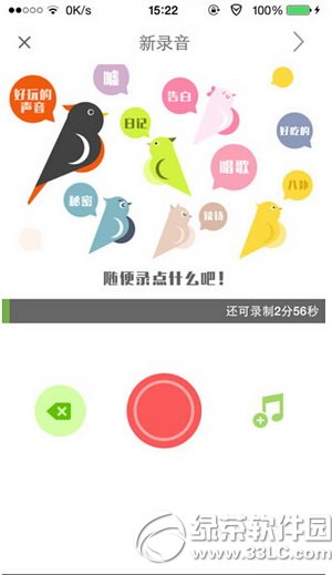 echo������ô¼�� echo����¼��ͼ�Ľ̳�2