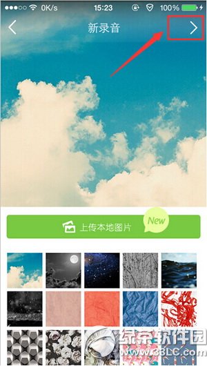 echo������ô¼�� echo����¼��ͼ�Ľ̳�3