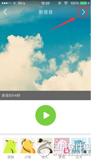 echo������ô¼�� echo����¼��ͼ�Ľ̳�4