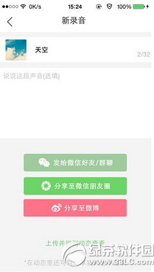 echo������ô¼�� echo����¼��ͼ�Ľ̳�5