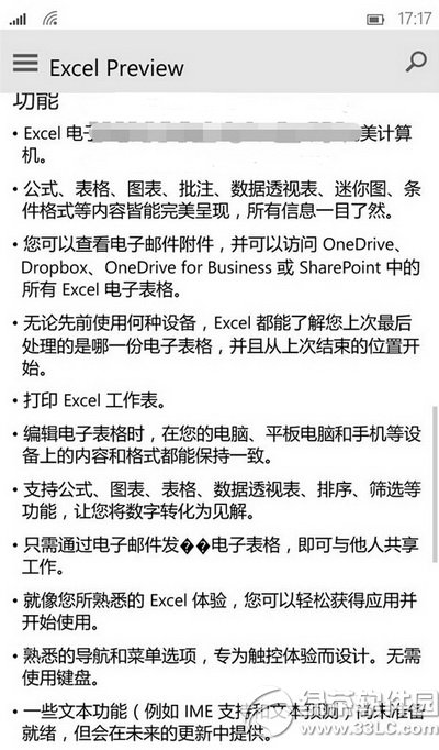 win10�ֻ�Ԥ����12555��������ȫ���� excel¶����10