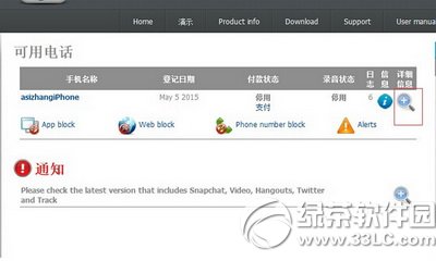 ios8Խ�������ذ�װʹ�ü�ز��spapp monitoring��Ƶ�̳�4